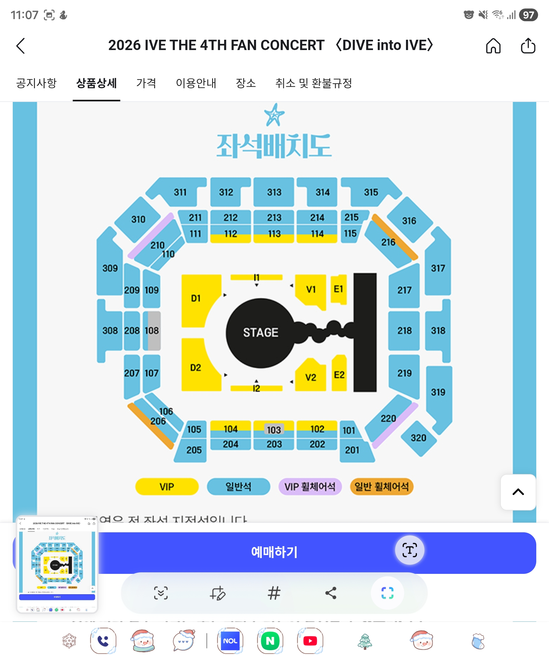 [잡담] 인스파이어 아레나 가본 익 도와줘요!!!! | 인스티즈