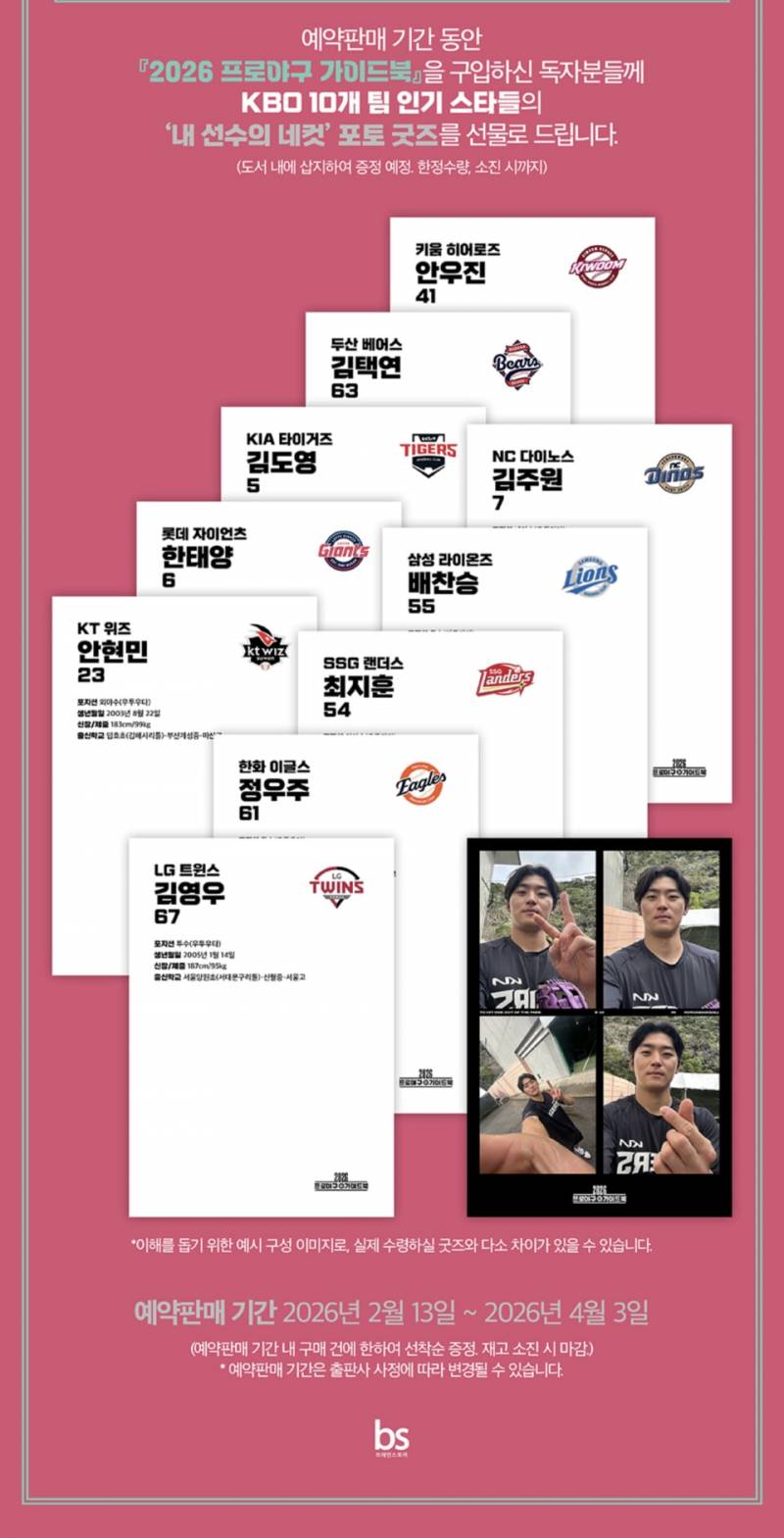 [잡담] 아니 도영이 사진ㅋㅋㅋㅋ | 인스티즈