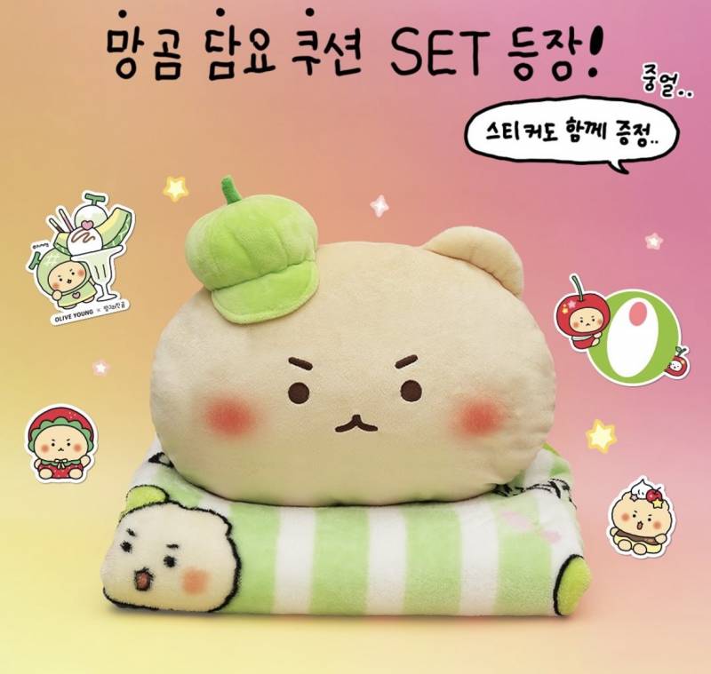 [잡담] 망곰 오거나이저백 or 담요쿠션 or 유리컵 중에 하나만 가져야 한다면 뭐 골라?!?!? | 인스티즈