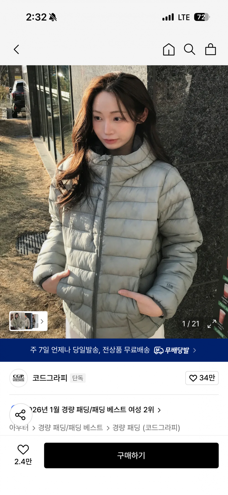 [잡담] 29살 이 패딩 사면 좀 그럴까? | 인스티즈
