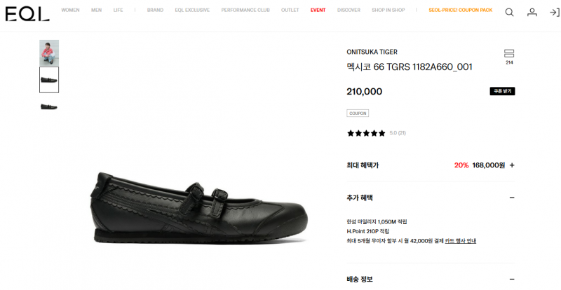 [잡담] 단화 스니커즈 뭐 살지 고민된다 | 인스티즈