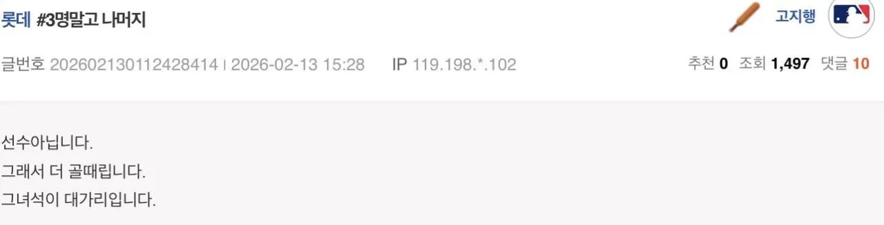 [잡담] 선수 3인 외 1명 코치라는 말이 있더라 | 인스티즈