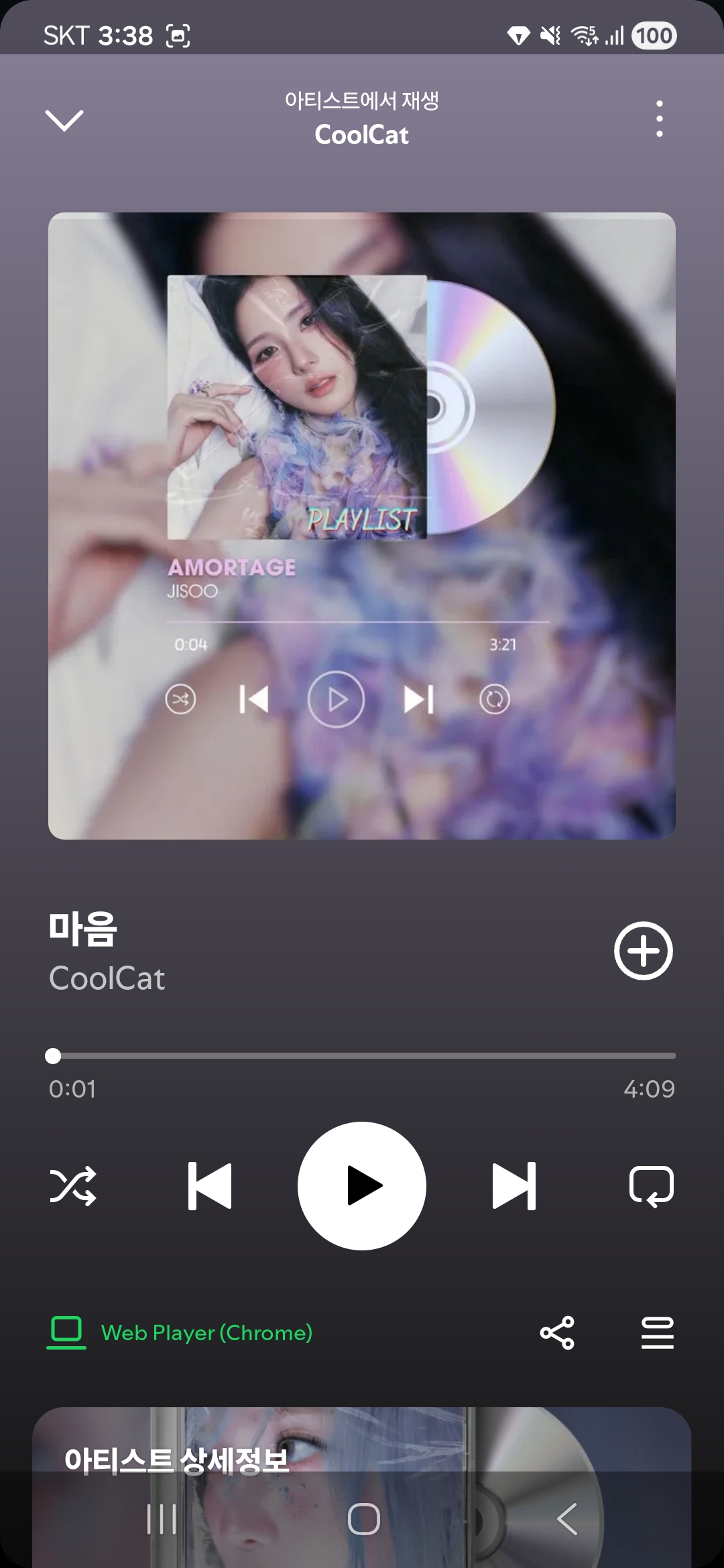 [잡담] 에스파 윈터, 블랙핑크 지수 사진을 무단으로 이용하는데 신고 어떻게 해??? | 인스티즈