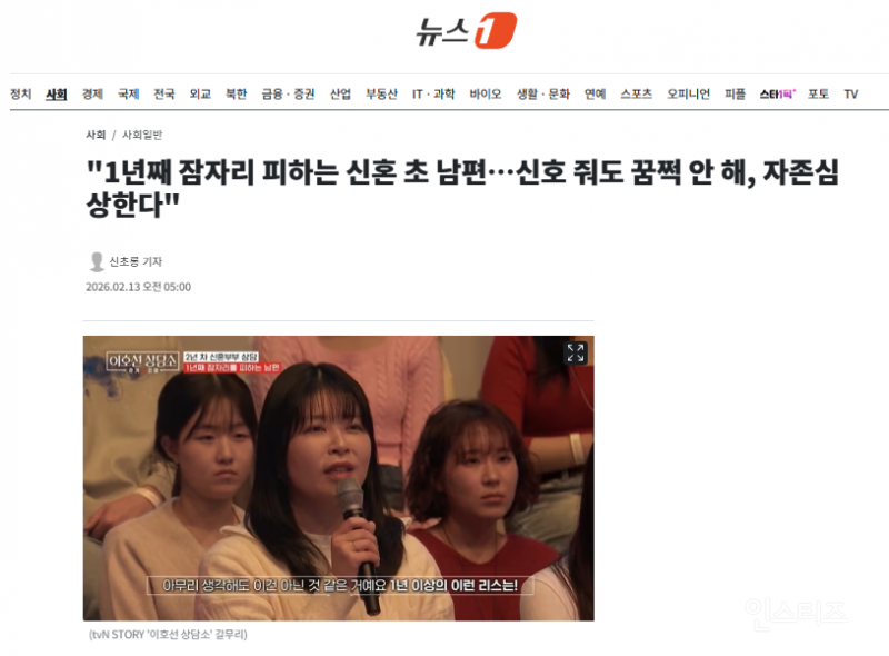 "1년째 잠자리 피하는 신혼 초 남편…신호 줘도 꿈쩍 안 해, 자존심 상한다" | 인스티즈