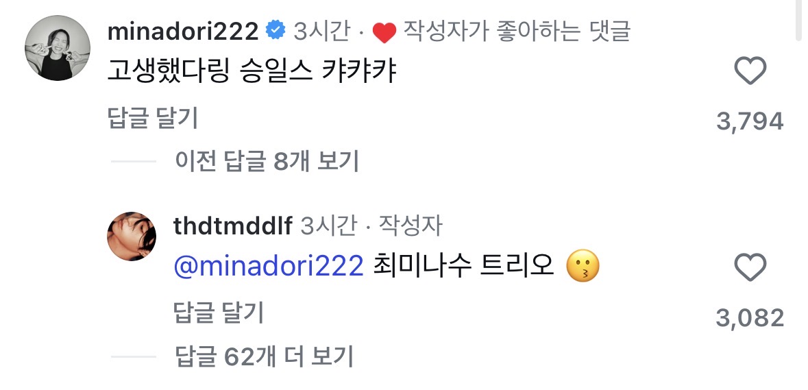 [잡담] 솔로지옥 승일이랑 성훈이 최미나수 트리오 맘에드나봐 | 인스티즈