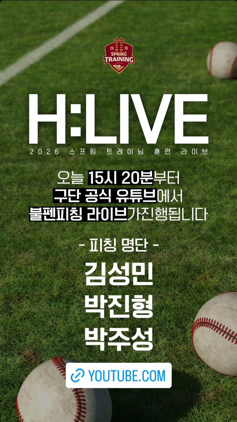 [잡담] 라이브피칭도 준다 | 인스티즈