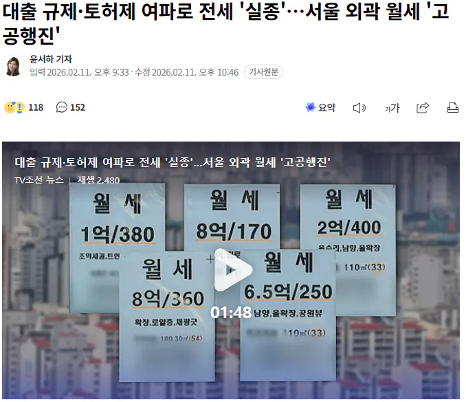 [잡담] 세입자들 더 멀리 밀려나고 있다ㅠㅠ | 인스티즈