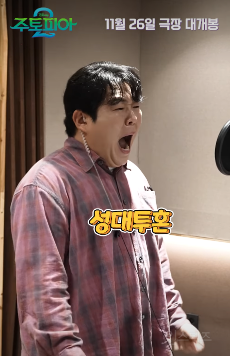 주토피아 코끼리 더빙했던 문상훈에 이어 픽사 신작 더빙한 이수지ㅋㅋ | 인스티즈