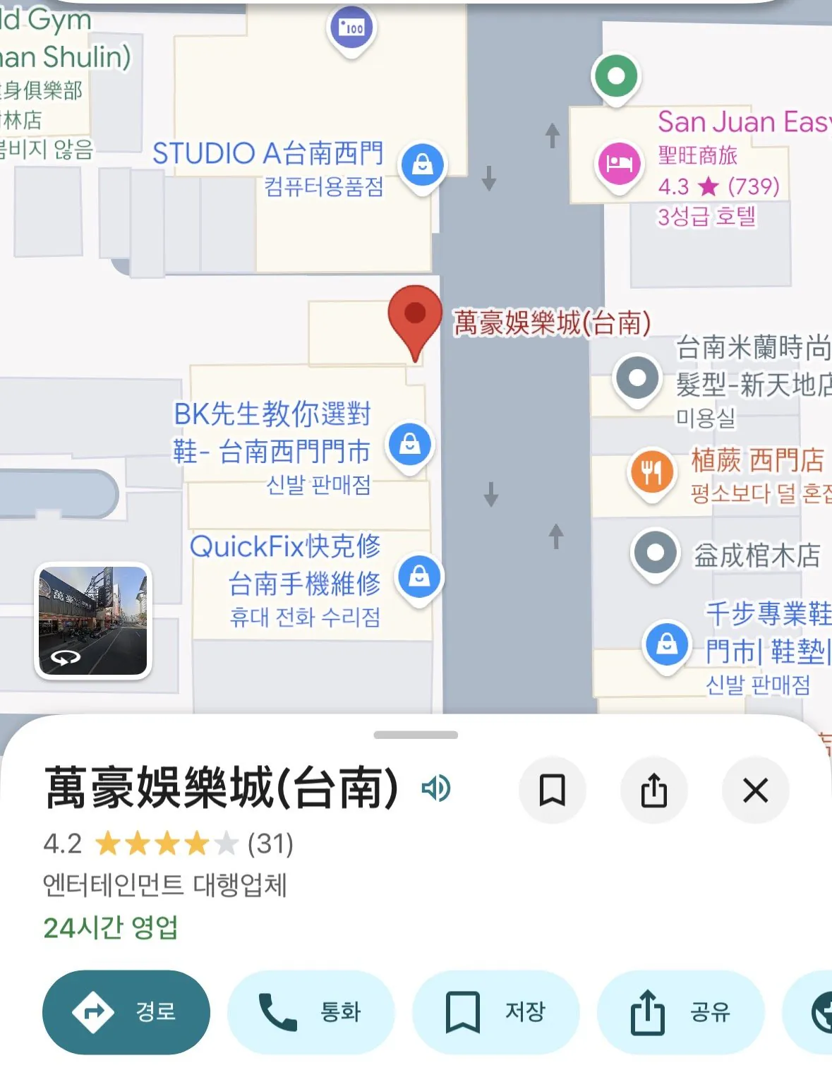 [잡담] 대만 여기래 | 인스티즈