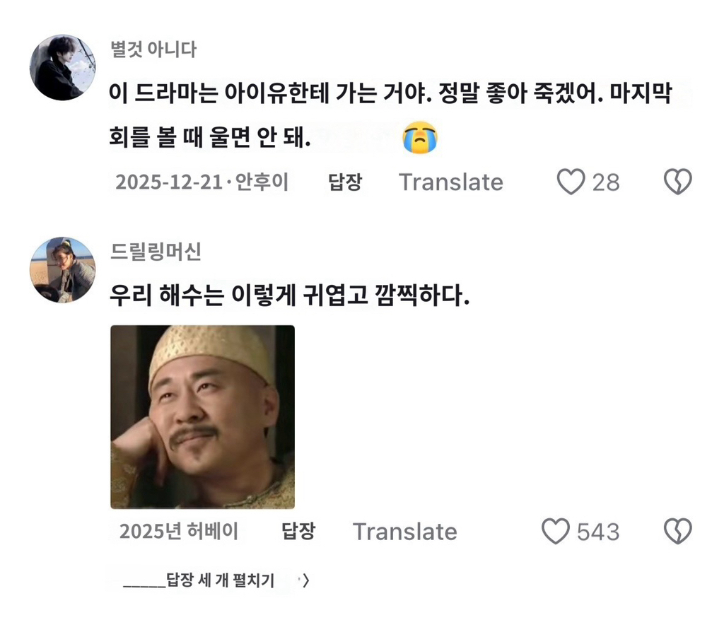 [잡담] 중국에서 붐업 되는 중인 달의연인 아이유.jpg | 인스티즈