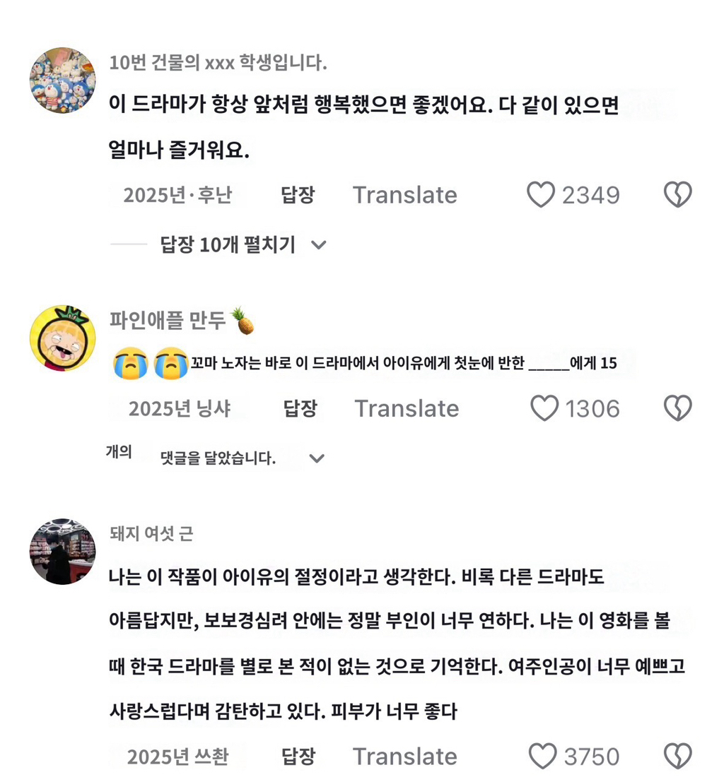 [잡담] 중국에서 붐업 되는 중인 달의연인 아이유.jpg | 인스티즈
