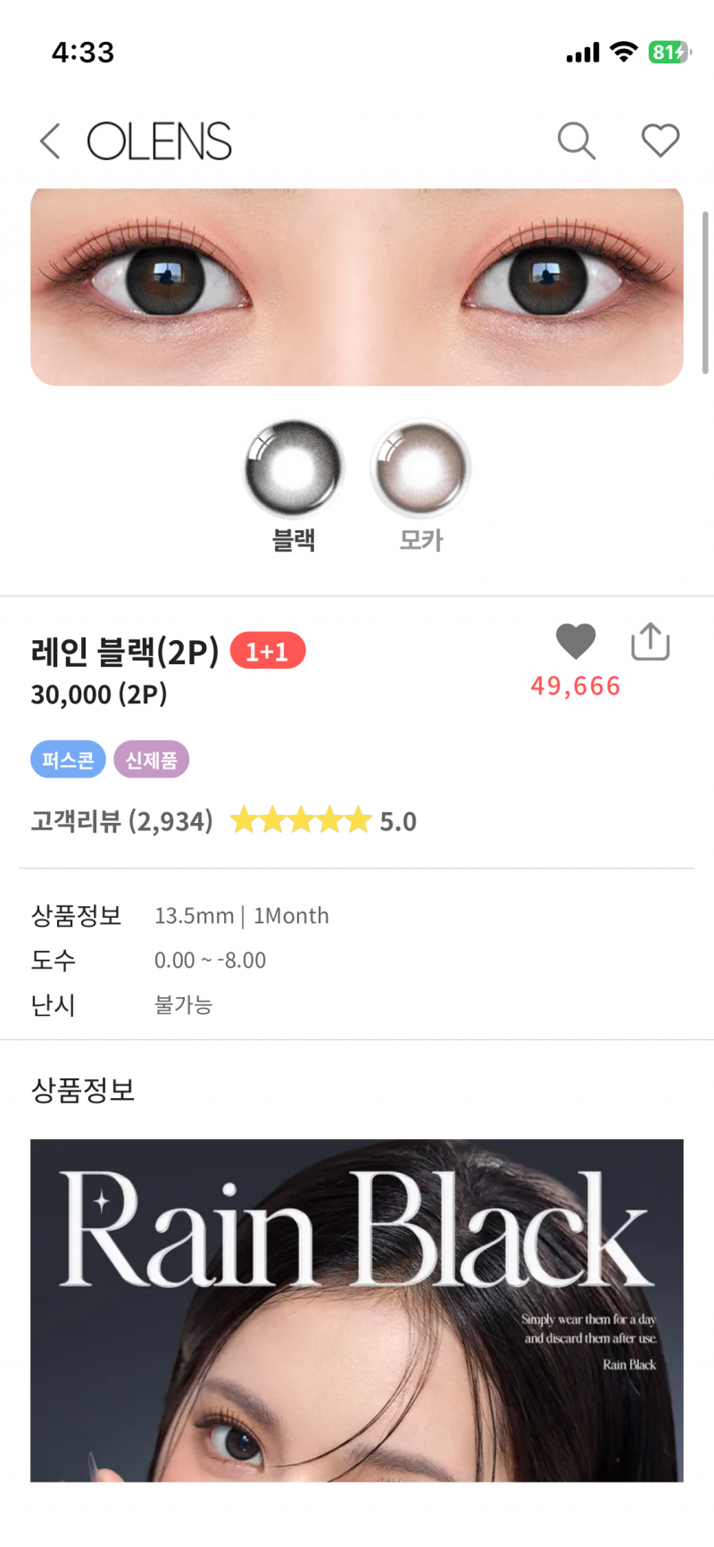 [잡담] 아니 오렌즈 주문 어케해..? | 인스티즈