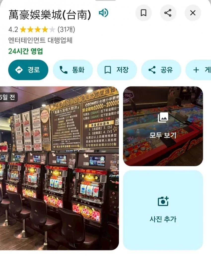 [정보/소식] KBO 프로야구 롯데 자이언츠 논란 장소 추정 사진 올라옴 | 인스티즈