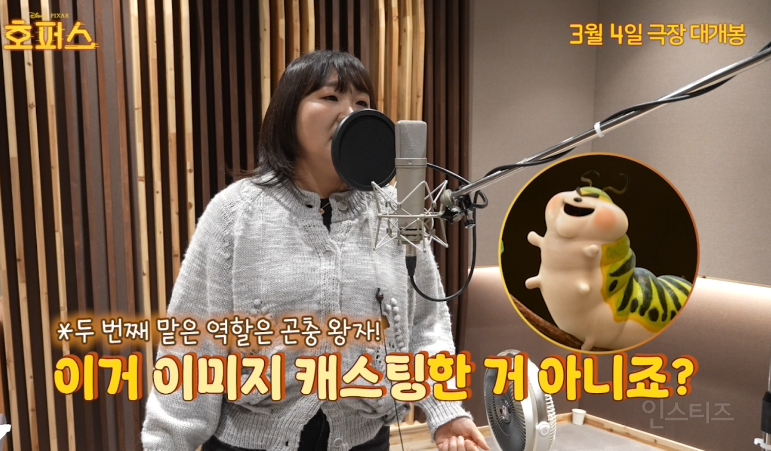 주토피아 코끼리 더빙했던 문상훈에 이어 픽사 신작 더빙한 이수지ㅋㅋ | 인스티즈