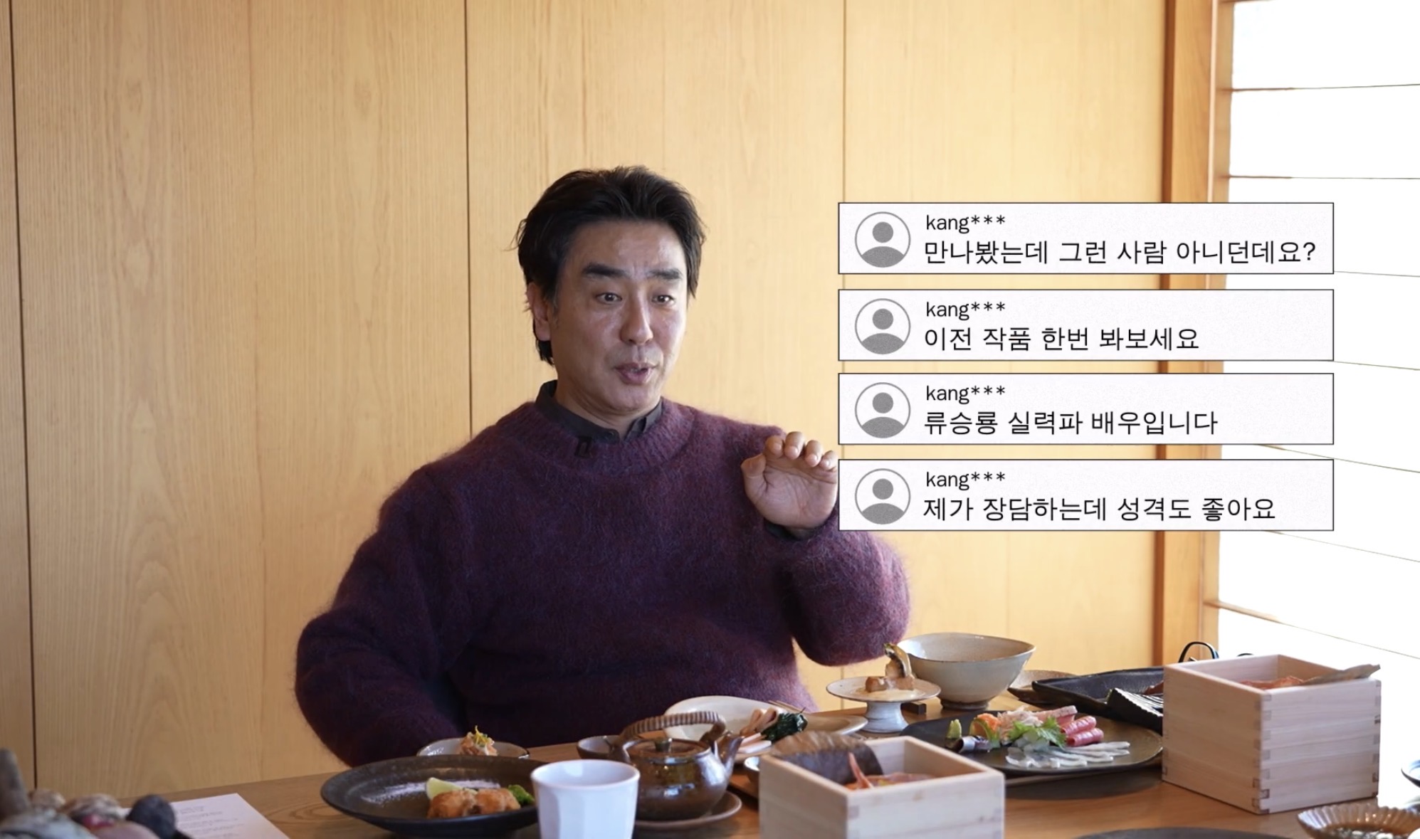 [잡담] 류승룡 악플 얘기 개슬픔 하 | 인스티즈