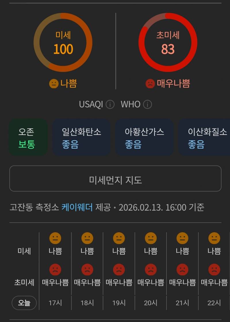 [잡담] 오늘은 모듀 외출 자제해야할듯 | 인스티즈