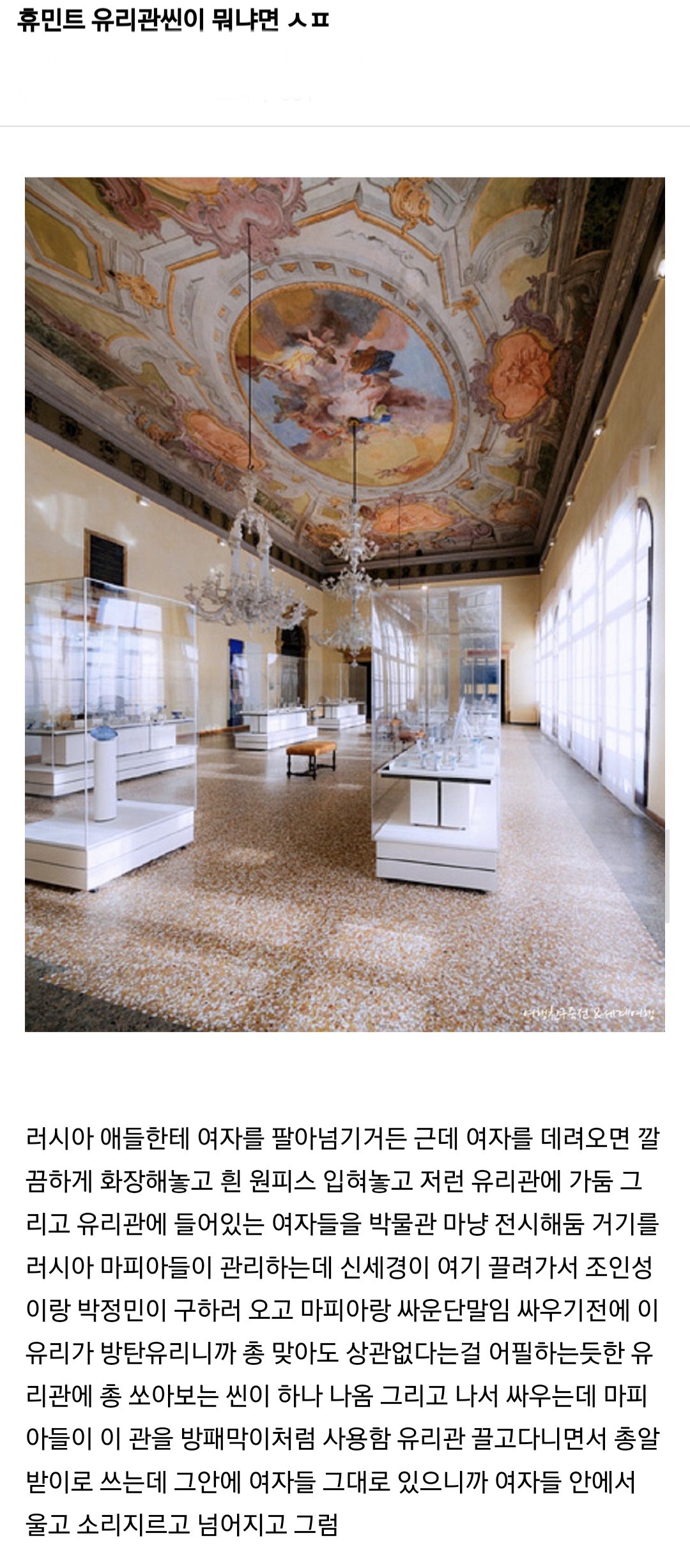 [정보/소식] 이번주 개봉한 영화 '휴민트' 여캐 관련해서 불호후기 공통적으로 말 나오는 장면 (강스포) | 인스티즈