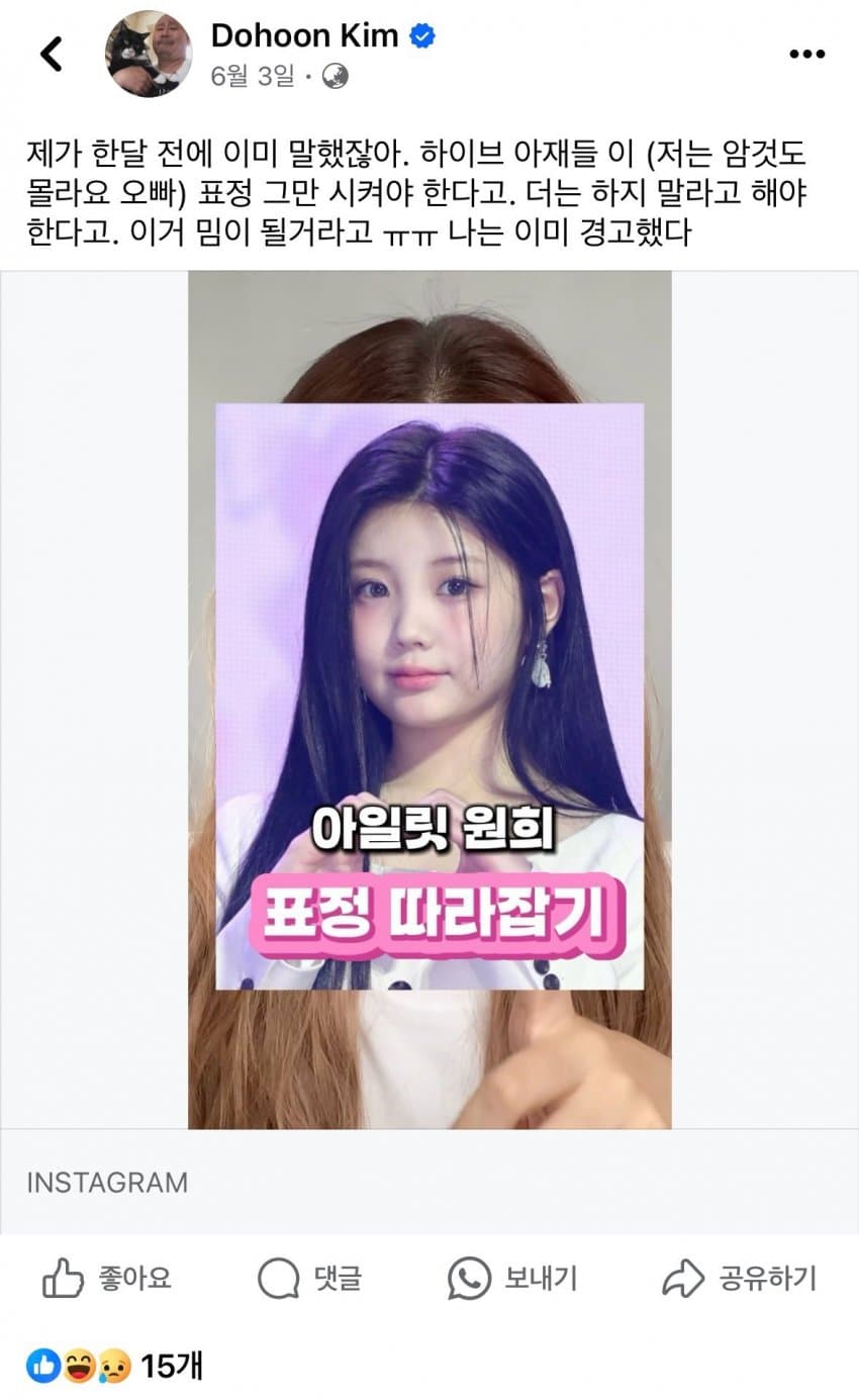 [정리글] 민희진과 친목하는 김도훈 평론가 페이스북 어록 모음 | 인스티즈