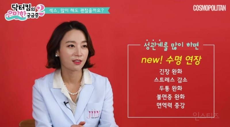 선생님 ㅅㅅ 많이 해도 괜찮을까요?.jpg | 인스티즈