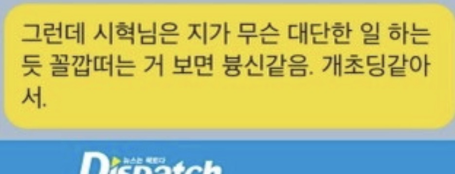 [잡담] 민희진 카톡? 이거 언제 뜬거야? | 인스티즈