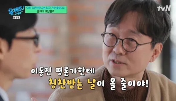 영화 왕과사는남자 이동진평론가 평점.jpg | 인스티즈