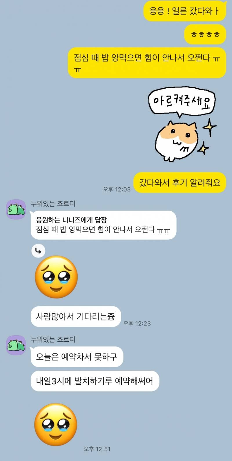 [잡담] 썸남이 내가 연락에 너무 무심하다고 썸붕냈어. 진짜 그래? 카톡 한번 봐주라 | 인스티즈