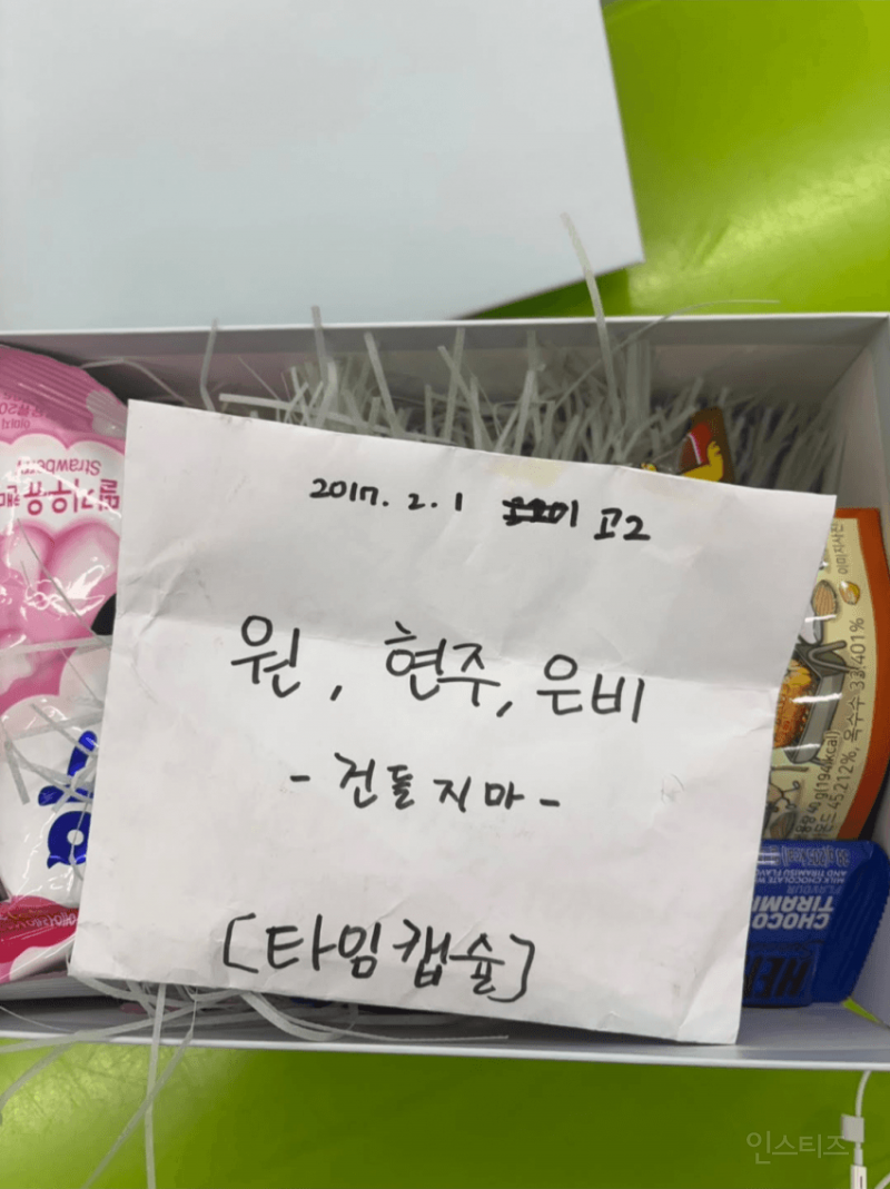 별망중 공사중 발견한 여학생들 타임캡슐. jpg | 인스티즈