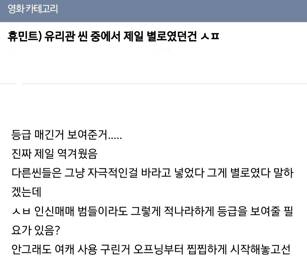 [정보/소식] 이번주 개봉한 영화 '휴민트' 여캐 관련해서 불호후기 공통적으로 말 나오는 장면 (강스포) | 인스티즈