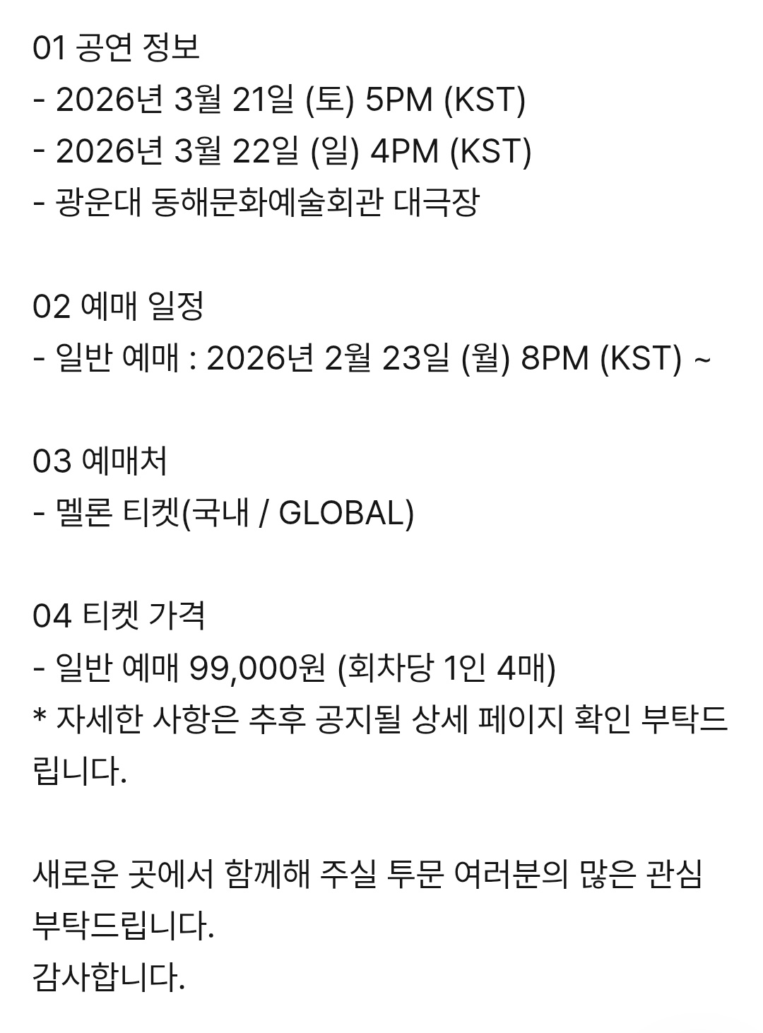 [잡담] 원어스 팬콘 예매 공지 | 인스티즈