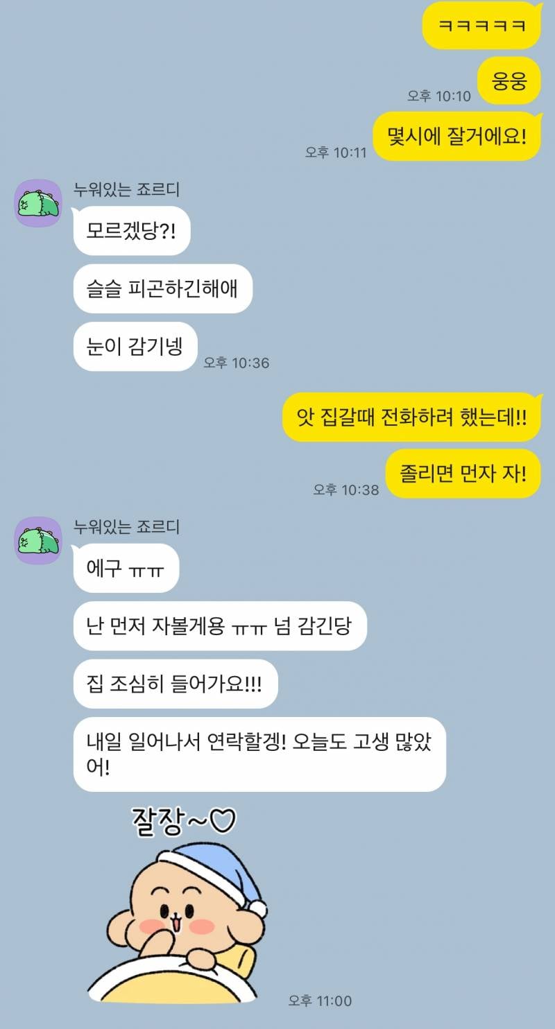 [잡담] 썸남이 내가 연락에 너무 무심하다고 썸붕냈어. 진짜 그래? 카톡 한번 봐주라 | 인스티즈