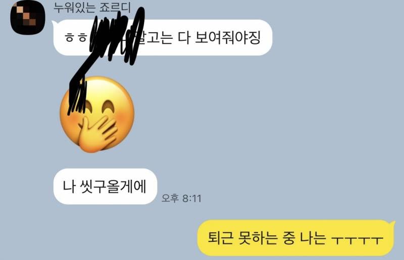 [잡담] 썸남이 내가 연락에 너무 무심하다고 썸붕냈어. 진짜 그래? 카톡 한번 봐주라 | 인스티즈