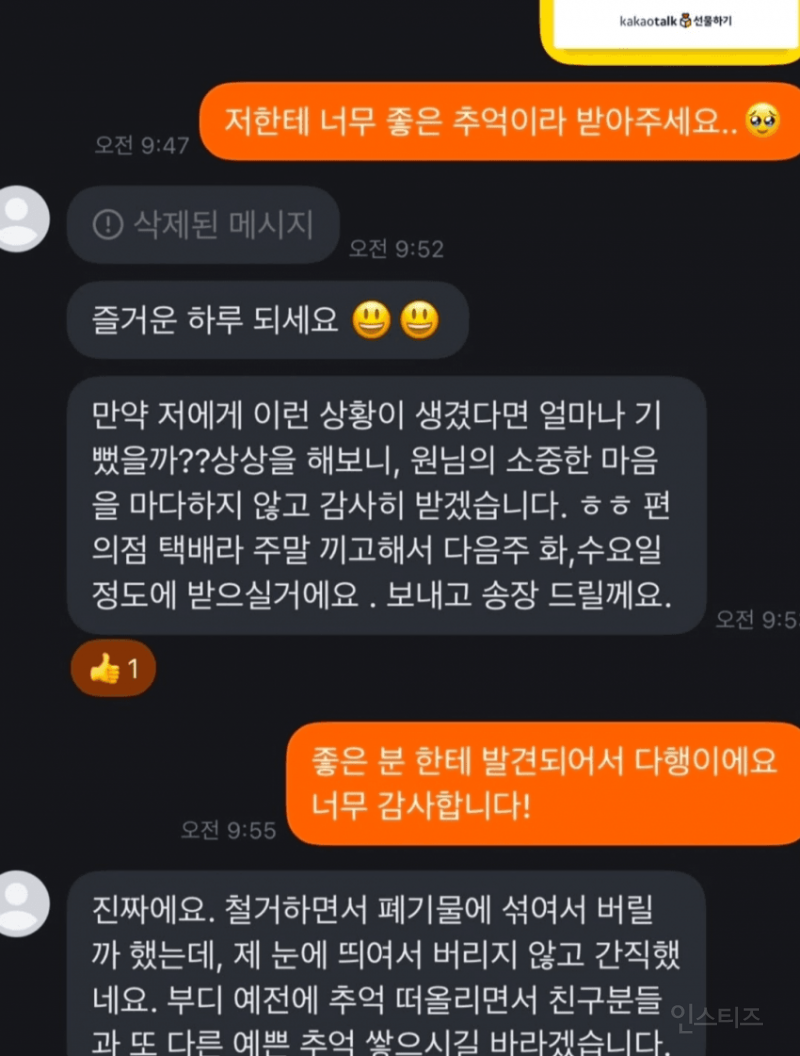 별망중 공사중 발견한 여학생들 타임캡슐. jpg | 인스티즈