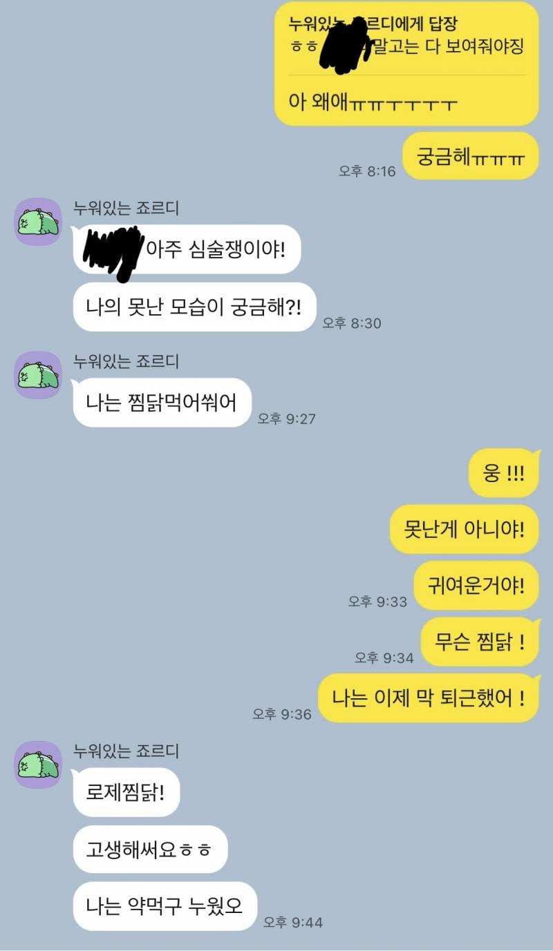 [잡담] 썸남이 내가 연락에 너무 무심하다고 썸붕냈어. 진짜 그래? 카톡 한번 봐주라 | 인스티즈