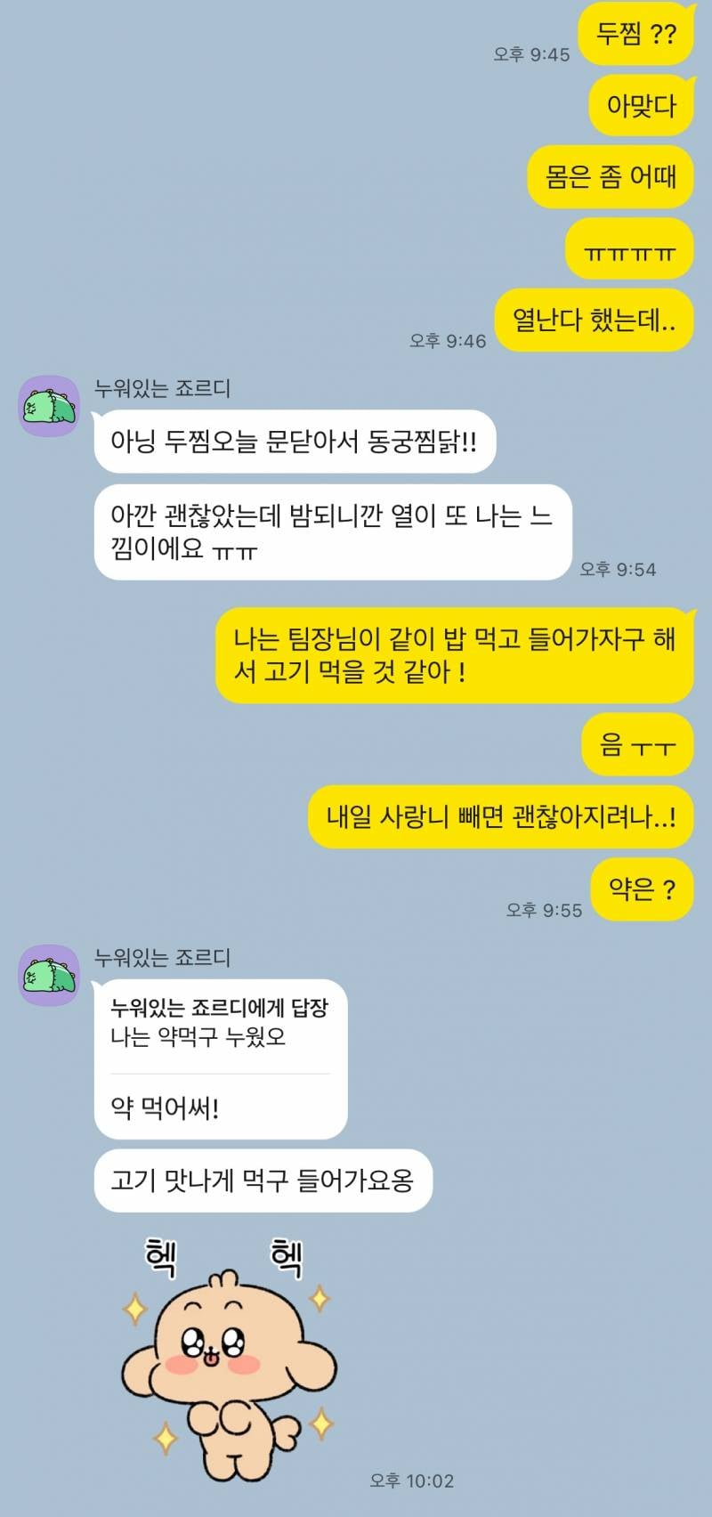 [잡담] 썸남이 내가 연락에 너무 무심하다고 썸붕냈어. 진짜 그래? 카톡 한번 봐주라 | 인스티즈