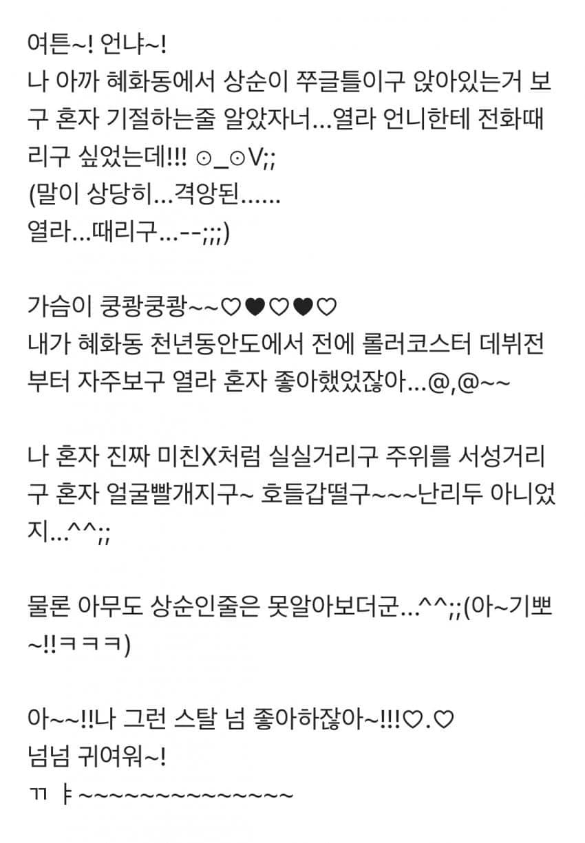 [잡담] 이거 민희진 어린 시절 말투라는데 맞아? | 인스티즈