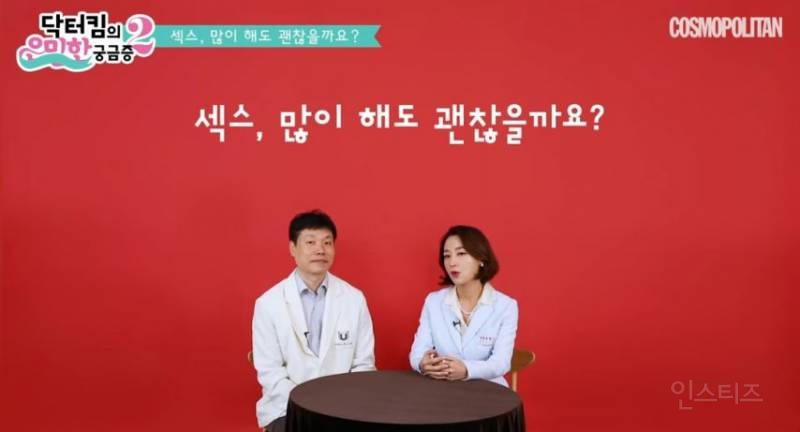 선생님 ㅅㅅ 많이 해도 괜찮을까요?.jpg | 인스티즈