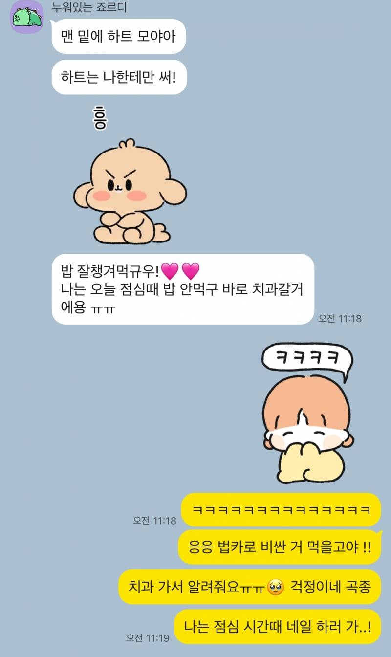 [잡담] 썸남이 내가 연락에 너무 무심하다고 썸붕냈어. 진짜 그래? 카톡 한번 봐주라 | 인스티즈
