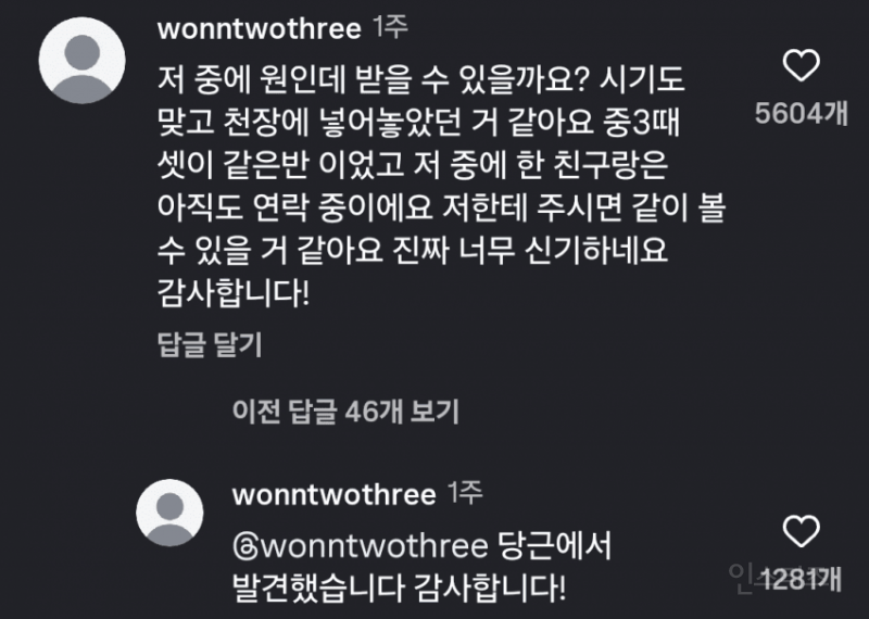 별망중 공사중 발견한 여학생들 타임캡슐. jpg | 인스티즈