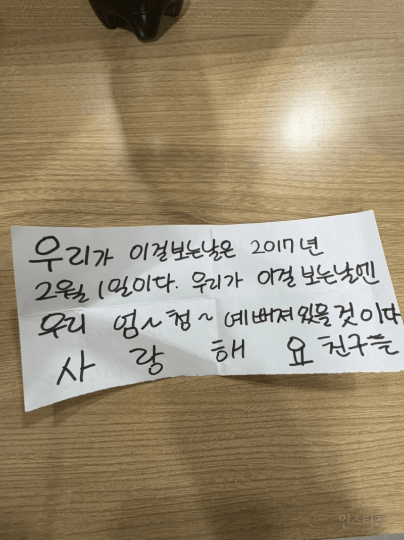 별망중 공사중 발견한 여학생들 타임캡슐. jpg | 인스티즈