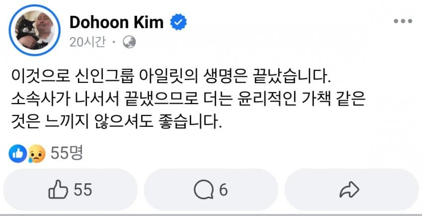 [정리글] 민희진과 친목하는 김도훈 평론가 페이스북 어록 모음 | 인스티즈