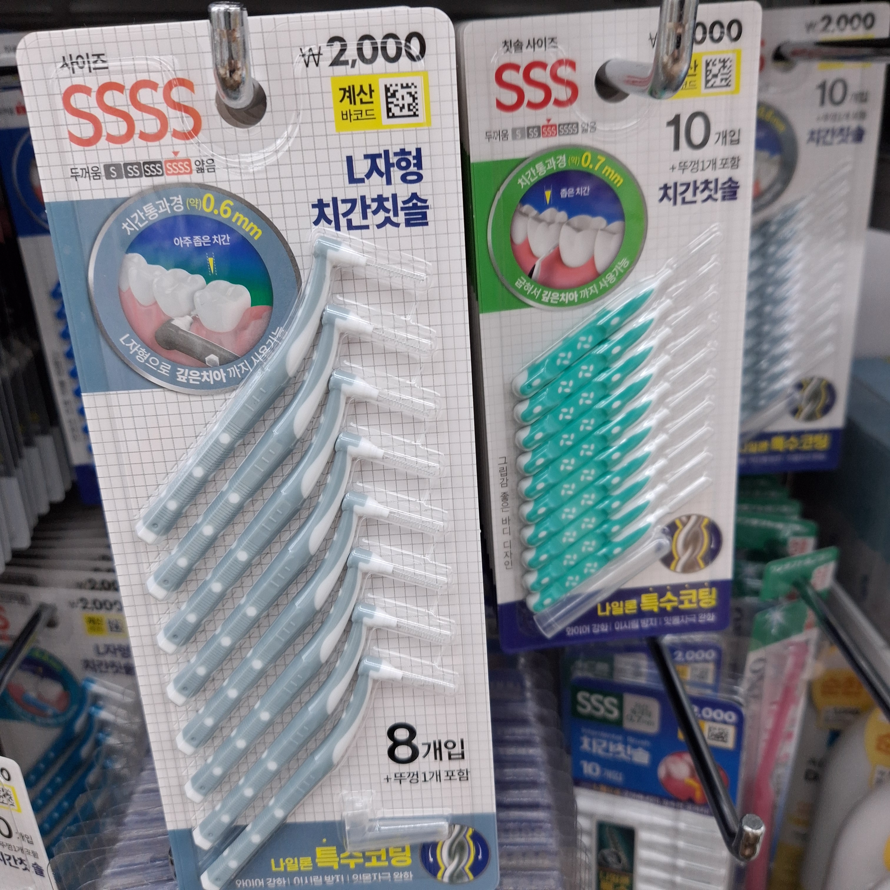 [잡담] 치간칫솔 일자랑 L자중에 뭐 사는게 좋아? | 인스티즈