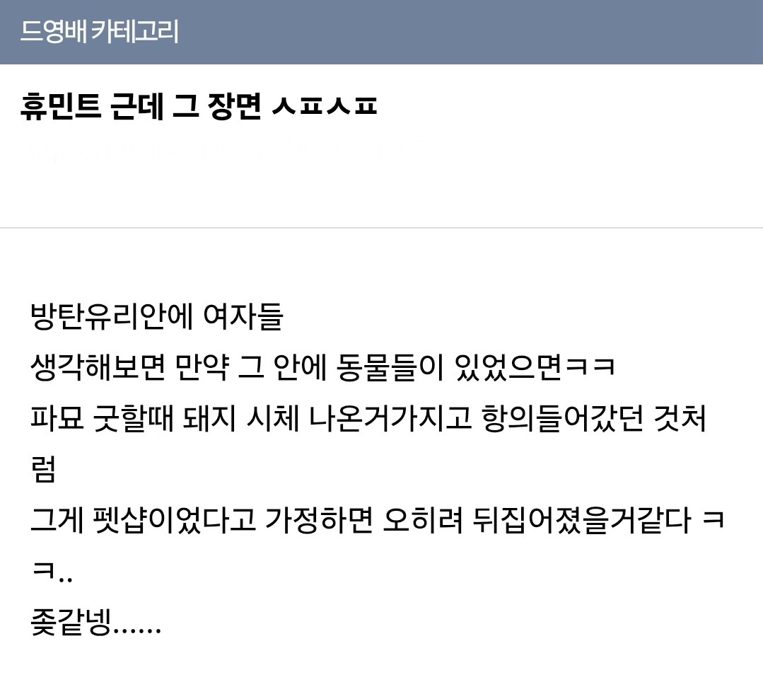 [정보/소식] 이번주 개봉한 영화 '휴민트' 여캐 관련해서 불호후기 공통적으로 말 나오는 장면 (강스포) | 인스티즈