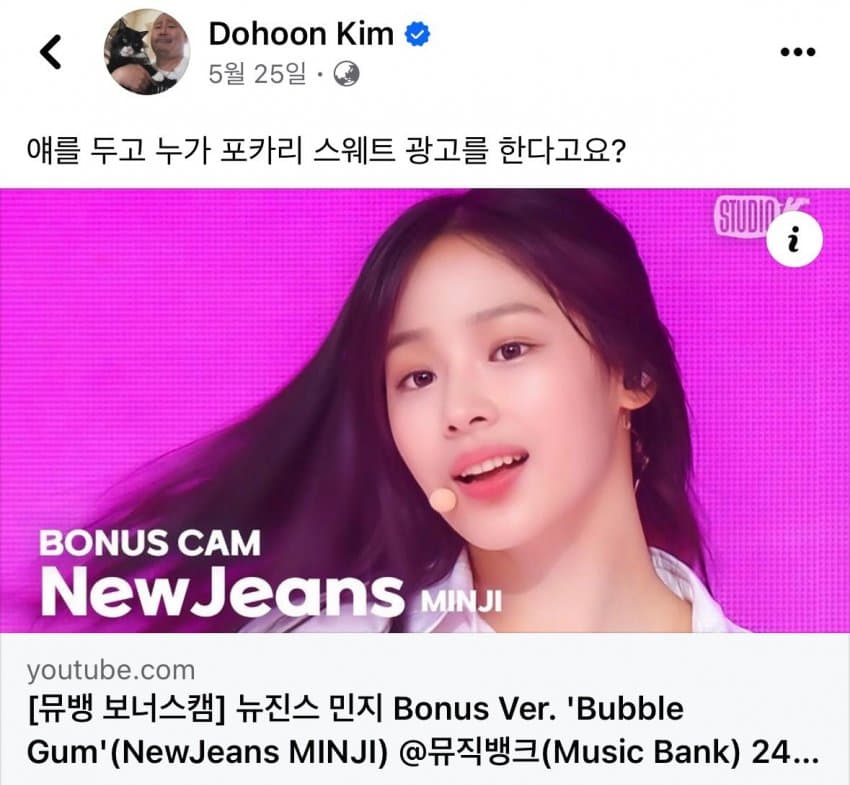 [정리글] 민희진과 친목하는 김도훈 평론가 페이스북 어록 모음 | 인스티즈