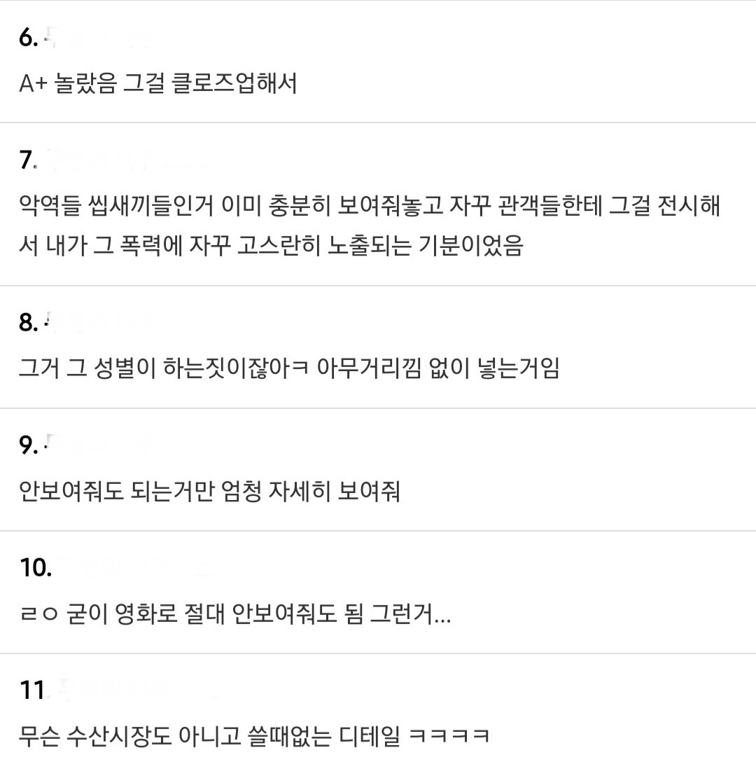 [정보/소식] 이번주 개봉한 영화 '휴민트' 여캐 관련해서 불호후기 공통적으로 말 나오는 장면 (강스포) | 인스티즈