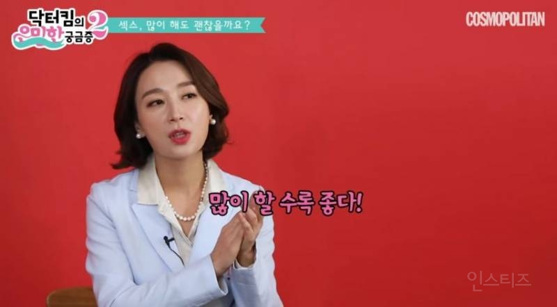 선생님 ㅅㅅ 많이 해도 괜찮을까요?.jpg | 인스티즈