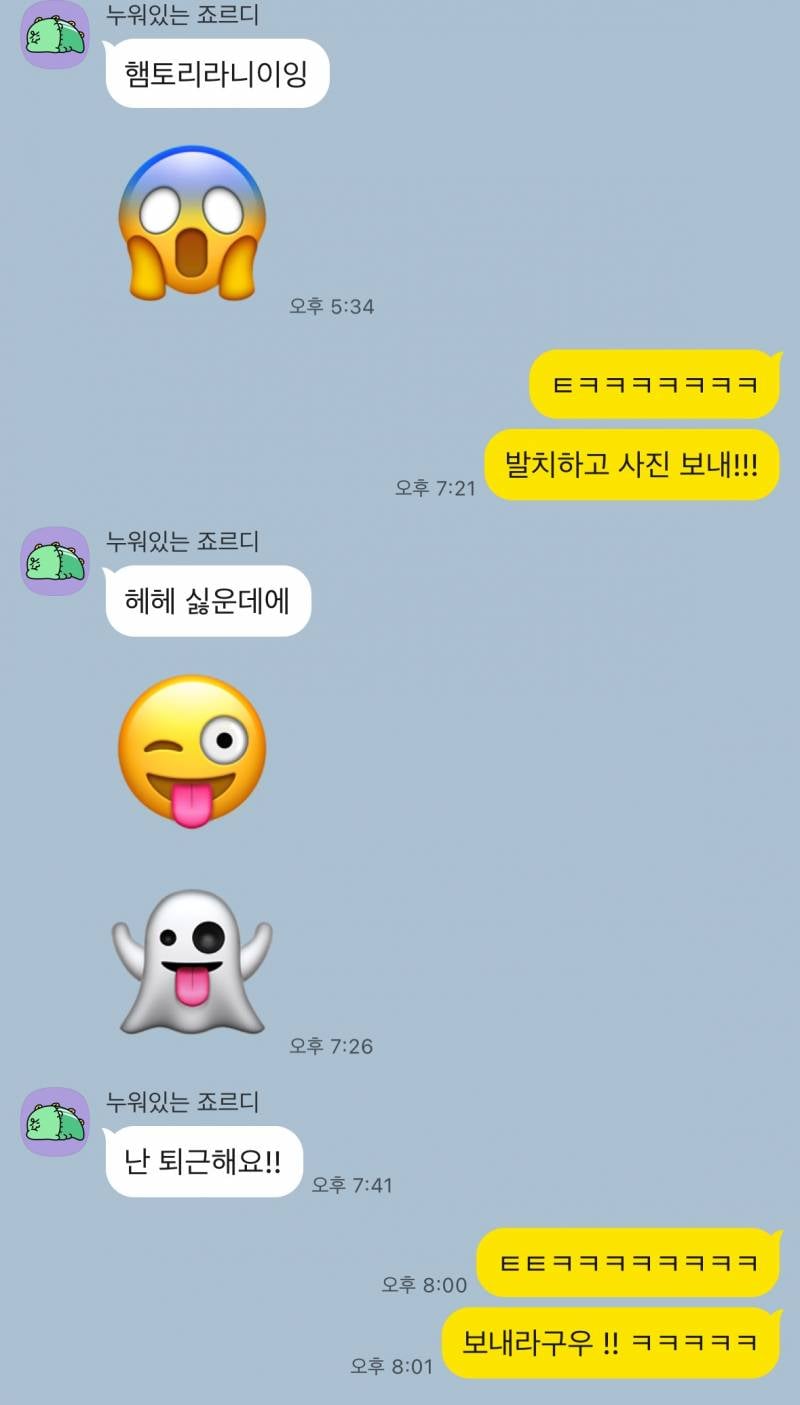 [잡담] 썸남이 내가 연락에 너무 무심하다고 썸붕냈어. 진짜 그래? 카톡 한번 봐주라 | 인스티즈