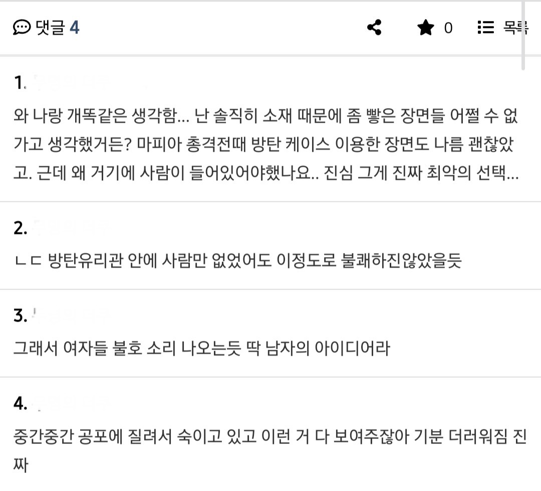 [정보/소식] 이번주 개봉한 영화 '휴민트' 여캐 관련해서 불호후기 공통적으로 말 나오는 장면 (강스포) | 인스티즈