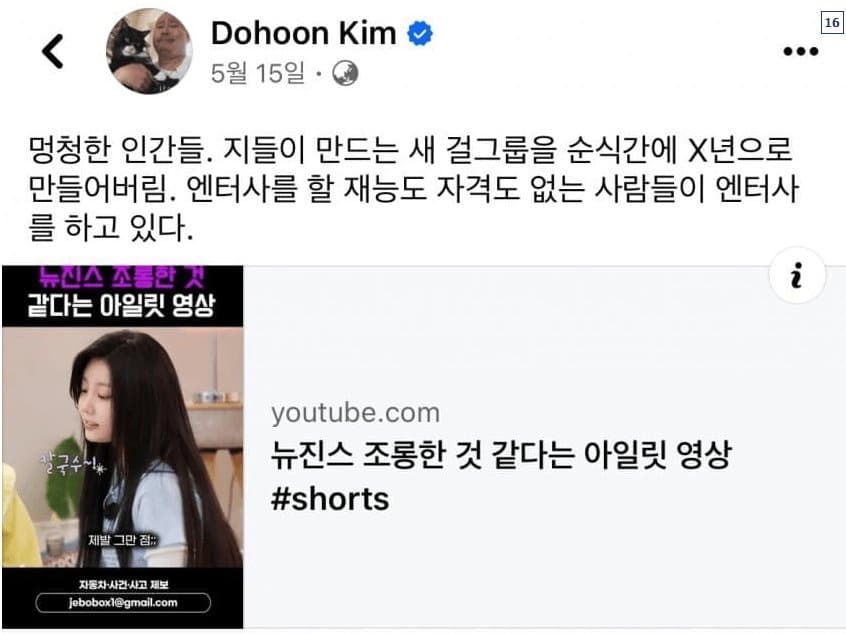 [정리글] 민희진과 친목하는 김도훈 평론가 페이스북 어록 모음 | 인스티즈