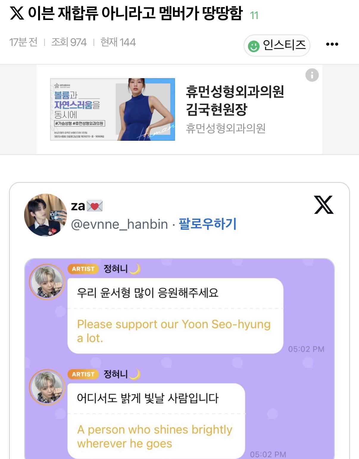[잡담] 아니 아는척하는 애들 ㄹㅇ많네 | 인스티즈