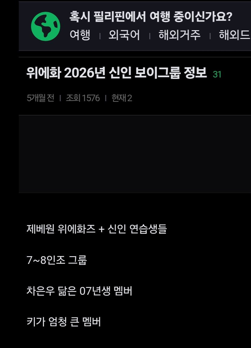 [잡담] 위에화 차기 이거 찐아님? | 인스티즈